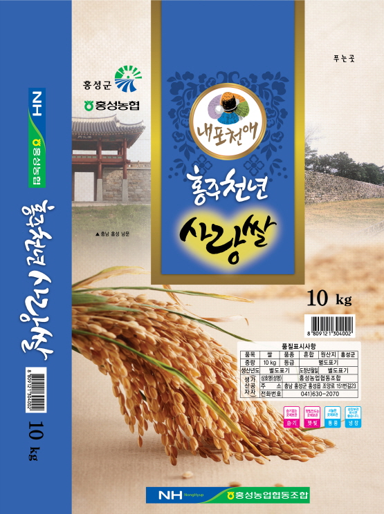 홍주천년 사랑쌀10kg