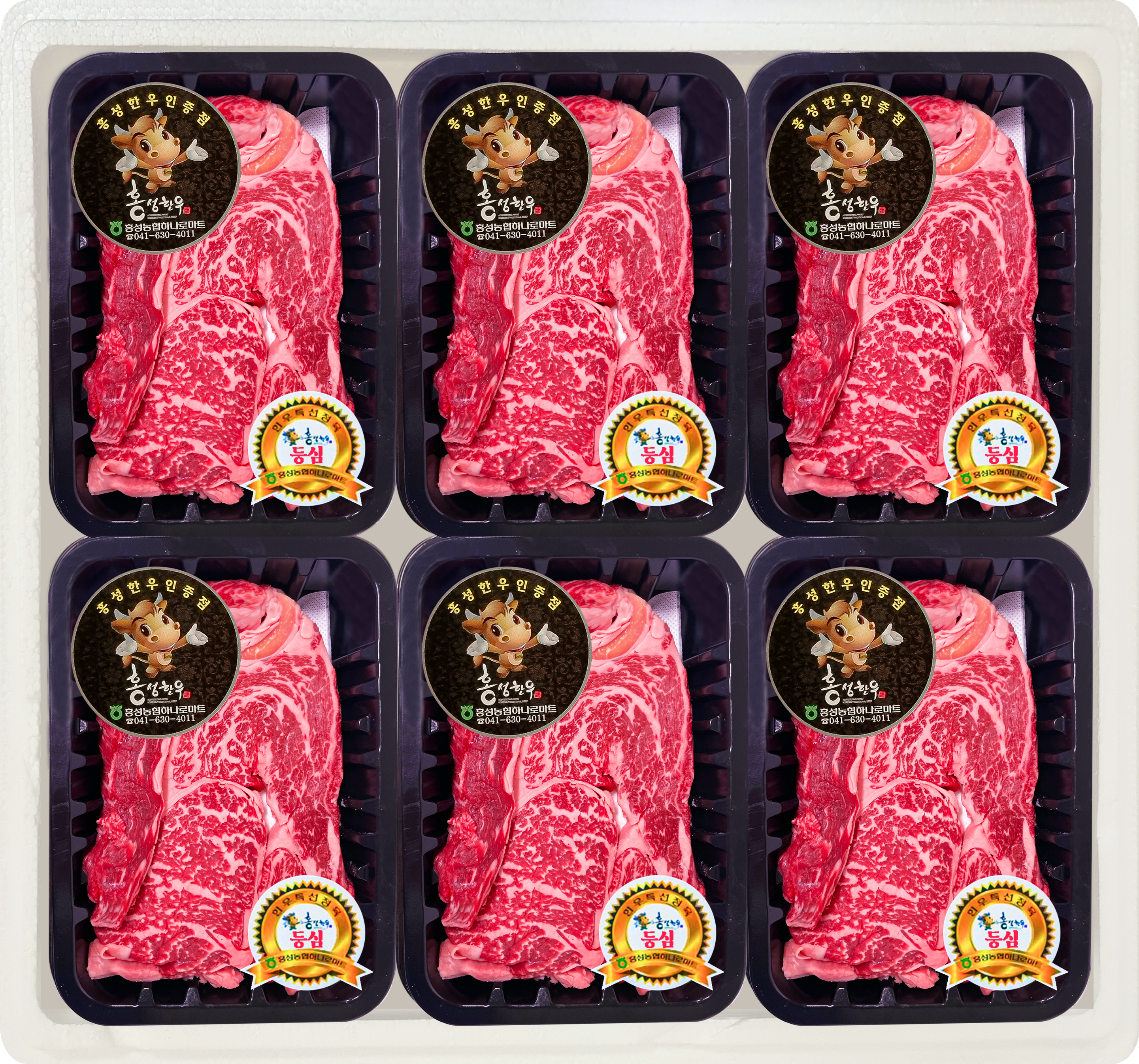 프리미엄등심세트