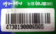 하나로마트 이용안내 