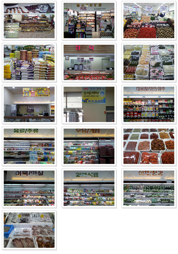 하나로마트 이용안내 