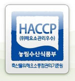 haccp 농림수산식품부