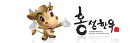 홍성한우